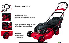 Газонокосарка бензинова Vitals Master Zp 51139td +БЕЗКОШТОВНА ДОСТАВКА!, фото 3