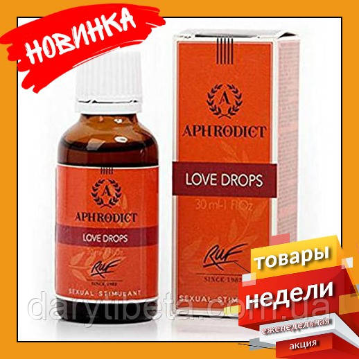 Збуджувальні краплі ДЛЯ ДВОХ Aphrodict Love Drops, 20 мл, ОРИГИНАЛ ФРАНЦІЯ