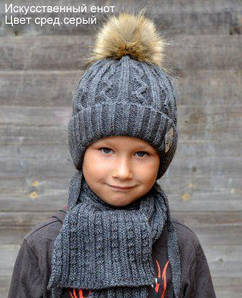 Зимова Шапка з помпоном для хлопчика Середньо-сірий 50