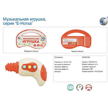 Музична іграшка "Дрель" 8010-2A