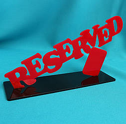 Оригінальна табличка Reserved