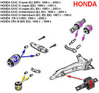 Сайлентблоки Honda Civic 1988-2001р. комплект 14шт задня підвіска, фото 1