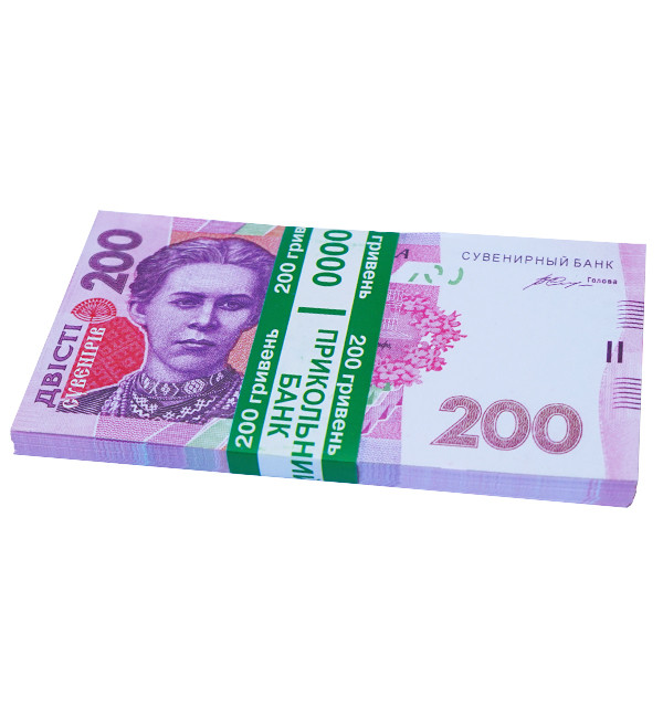 Сувенірні гроші "200 гривень"