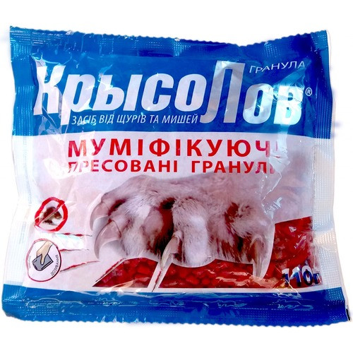 КрисоЛівка гранули від мишей і щурів 110 г — родіцид із муміфікацією Агромаг