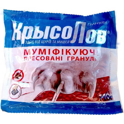 КрисоЛівка гранули пресовані від мишей і щурів 110 г — родіцид із муміфікацією Агромаг, фото 2