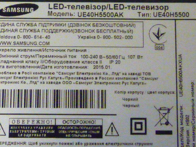 Плати від LED TV Samsung UE40H5500AKXUA по блоках (розбита матриця).