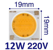 Кераміка LEd cob Smart IC 12w 220 V 3000 K 19 мм Круглий Світлодіод 12 вт COB