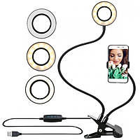 Кольцевая лампа LED Ring Light 9 см, с крепежом для смартфона (MP-1202) набор для блогера