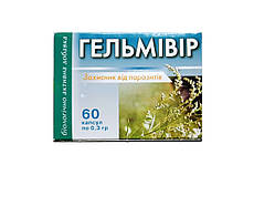 Гельмівір 60 кап