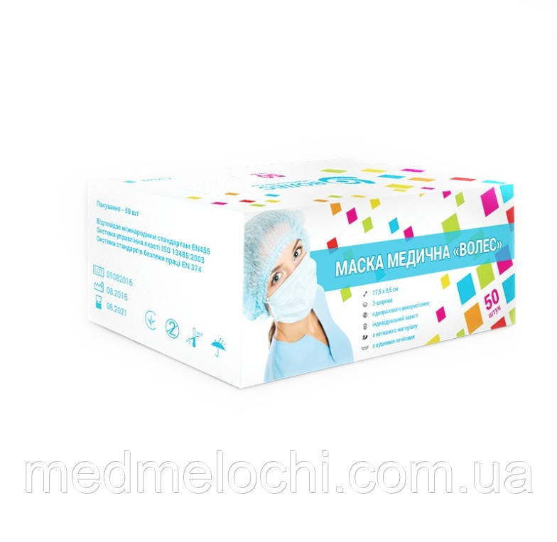 Маска медична для індивідуального захисту ВОЛЕС 3-шарова з вушним зачепом