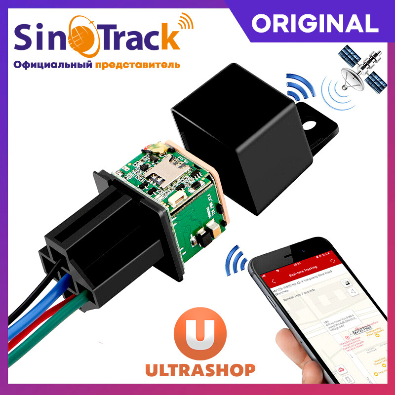 Прихований GPS-трекер Реле з дистанційним блокуванням двигуна SinoTrack ST-907 Original Version Box