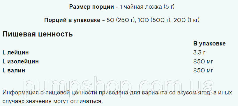 Амінокислоти бцаа Myprotein Essential BCAA 4:1:1 500 г ( смак тропіки ) (уцінка термін по 12.22), фото 4