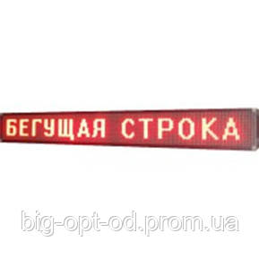 Біг. рядок 295*40 Red + WI-FI вулична
