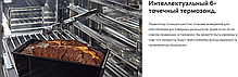 Пароконвектомат Rational iCombi Pro XS 6-2/3 E, фото 5