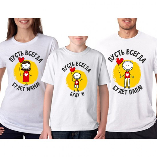 Футболки Фемілі Лук Family для всієї родини "Нехай завжди буду я" M, біла Push IT