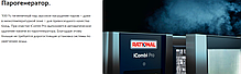 Пароконвектомат Rational iCombi Pro 6-1/1 E, фото 6