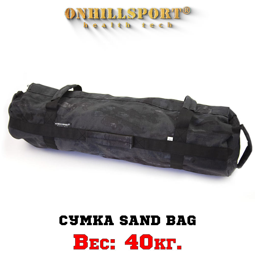 Сумка Sand Bag 40 кг (Kordura) Камуфляж