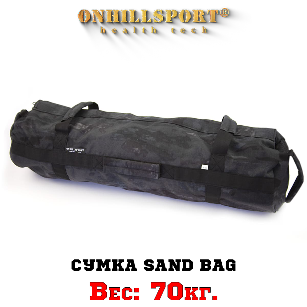 Сумка Sand Bag 70 кг (Kordura) Камуфляж