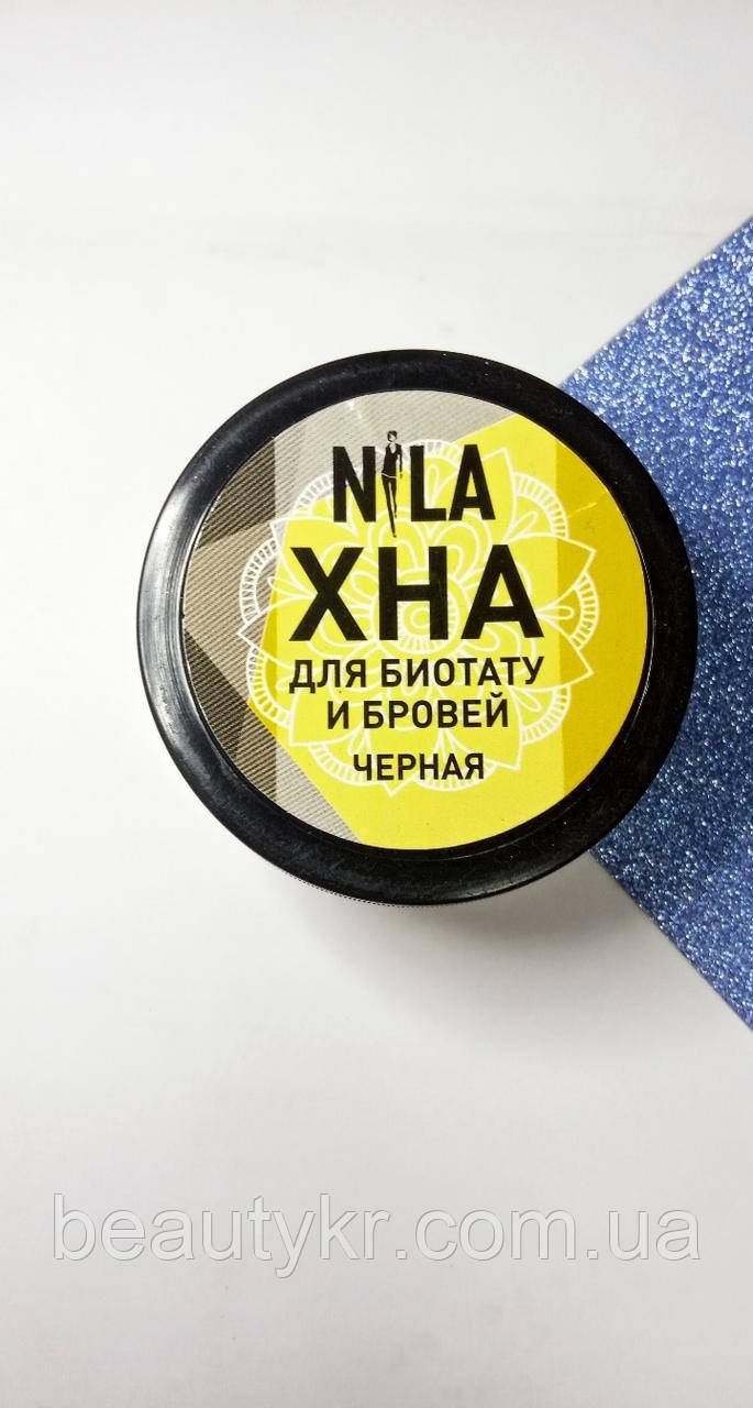 Хна для брів чорна,Nila,20г