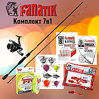 Комплект на хищника от ТМ FANATIK 7в1. Спиннинг FANATIK PIRAT 2.10 m 10-30g.Катушка PIRAT 3000 безинерционная