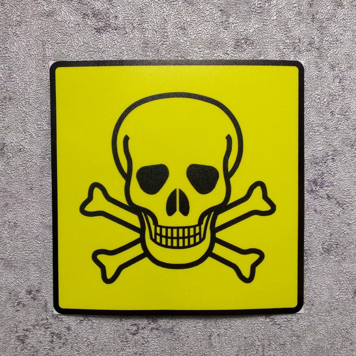 Наклейка на авто Небезпека