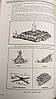 Підручник Рейнжера "Не для слабких або малодушних" Тактика стратегія і виживання в екстремальних умовах, фото 5