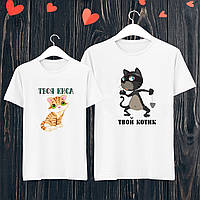 Парные футболки с принтом Коты "Твоя киса", "Твой котик" Push IT