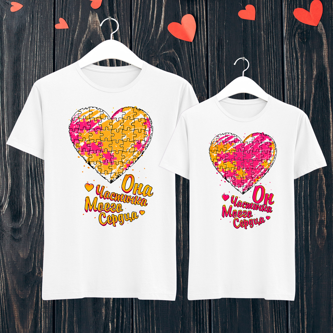 Парні футболки з принтом "Він частка мого серця/Вона частинка мого серця" L, Білий Push IT