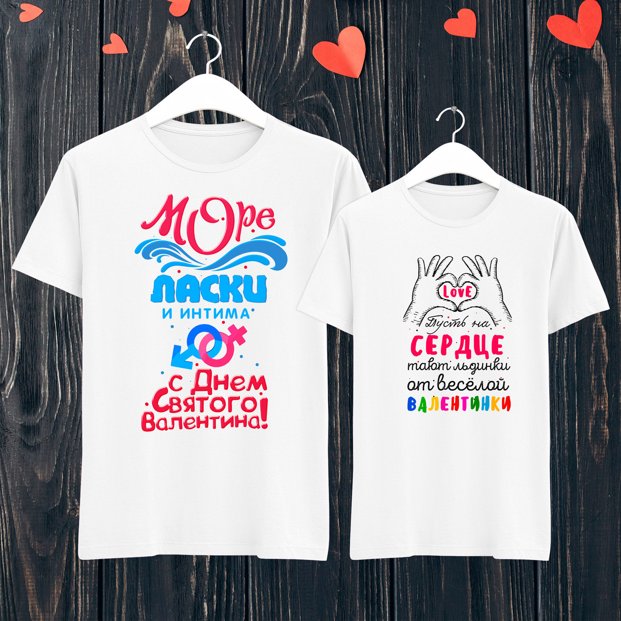 Парна футболка з принтом "День Святого Валентина" L, Білий Push IT