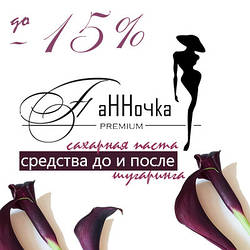 Акція! ТМ Панночка зі знижкою до -15 %!
