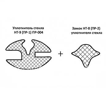 Ущільнювач скла НТ-9 + замок НТ-8 (МТЗ МК, ЮМЗ-6 МК, Т-150, Т-40, Т-25, Т-16) за 1 метр, фото 3