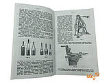 Книга Медоваріння - збірник, фото 5