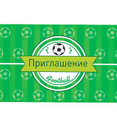 Запрошення на День Народження "Футбол", 20 шт