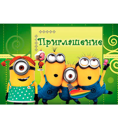 Запрошення на День Народження "Веселі Миньйони", 20 шт, фото 1