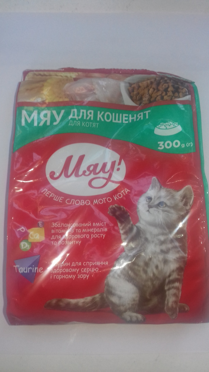 Сухий повнораціонний корм для кошенят 300 г Мяу, фото 1
