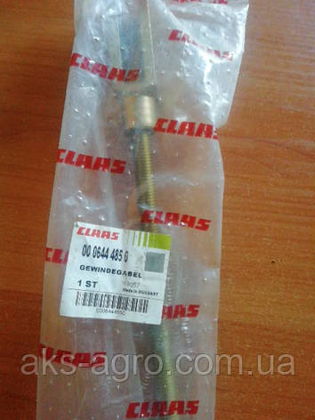 644485 644485.0 000644850 00064485.0 Вилка приводу ножа жатки з різьбою CLAAS Оригінал, фото 1