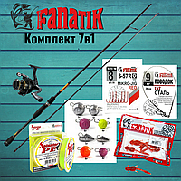 Комплект на хищника от ТМ FANATIK 7в1. Спиннинг FANATIK PIRAT 2.40m 10-30g .Катушка PIRAT 3000 безинерционная