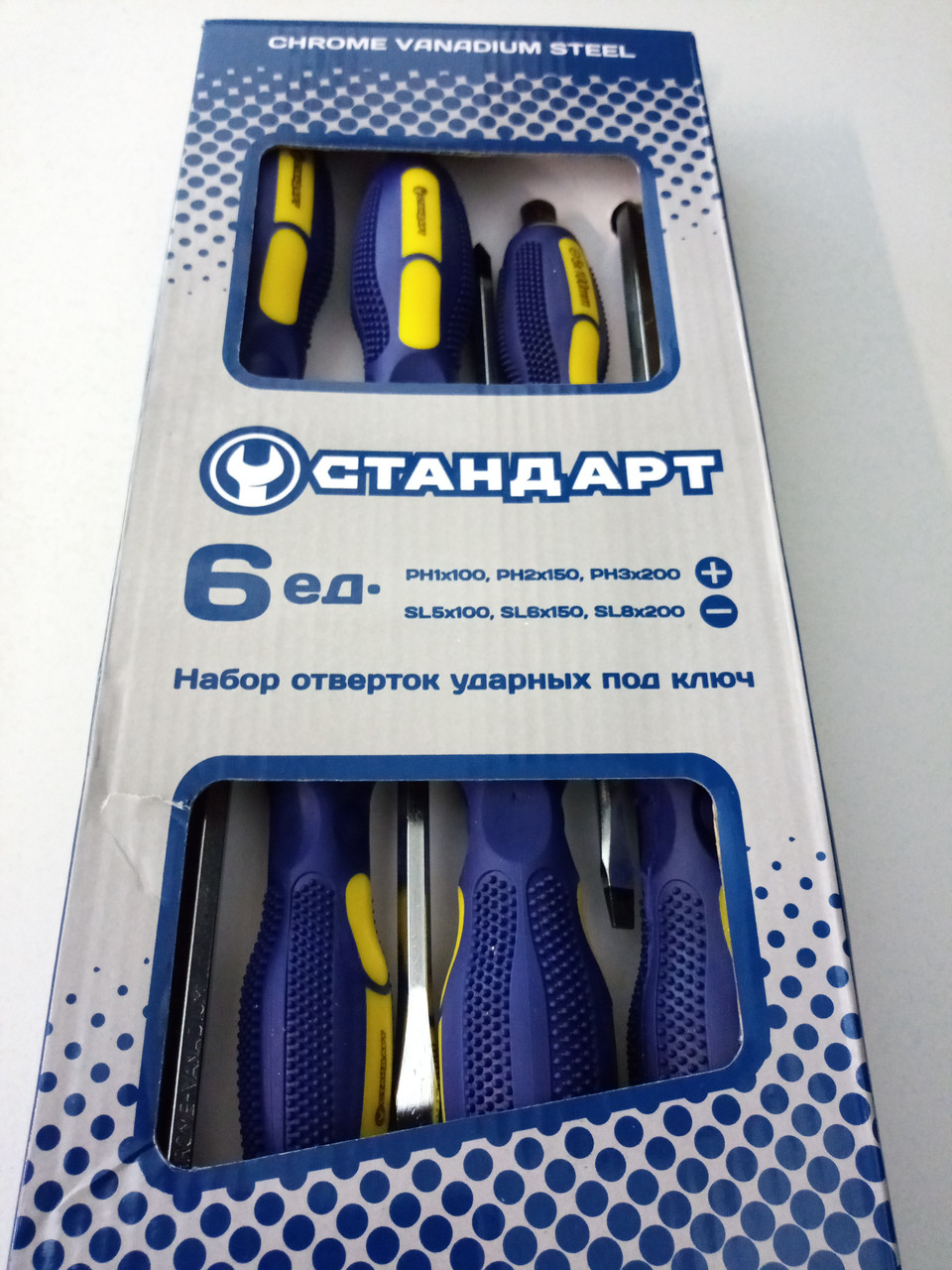 Набір викруток ударних 6 од. під ключ СТАНДАРТ (SL5x100, SL6x150, SL8x200, PH1x100, PH2x150, PH3x200) GTS0503