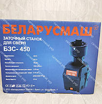 Верстат для заточування свердел Беларусмаш БЗС 450 0т 3 до 16 мм, фото 2