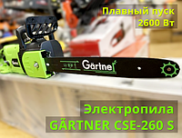 Электропила GÄRTNER CSE-2604 S (2.6 кВт, плавный пуск)