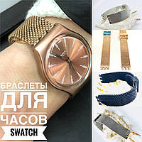 БРАСЛІТ ДЛЯ ГОДИВ РЕМЕШОК Swatch сталь неіржавка