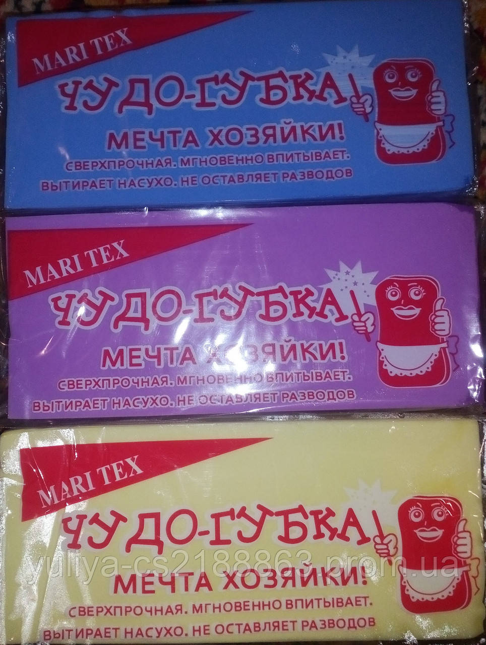 Диво-гумова губка