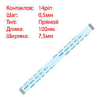 Плоский шлейф 14pin*0.5mm, 100*7.5mm, прямой, FFC AWM 20624 VW-1 80C 60V