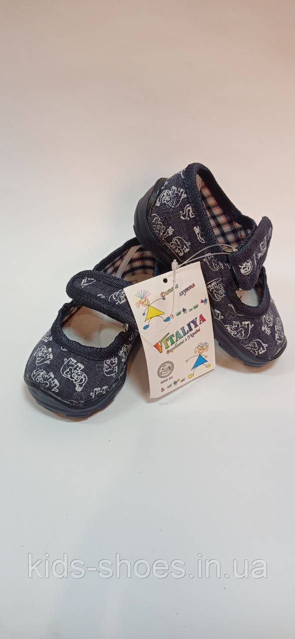 Дитячі капці Vitaliya Слоники - фото 1 - id-p779194340