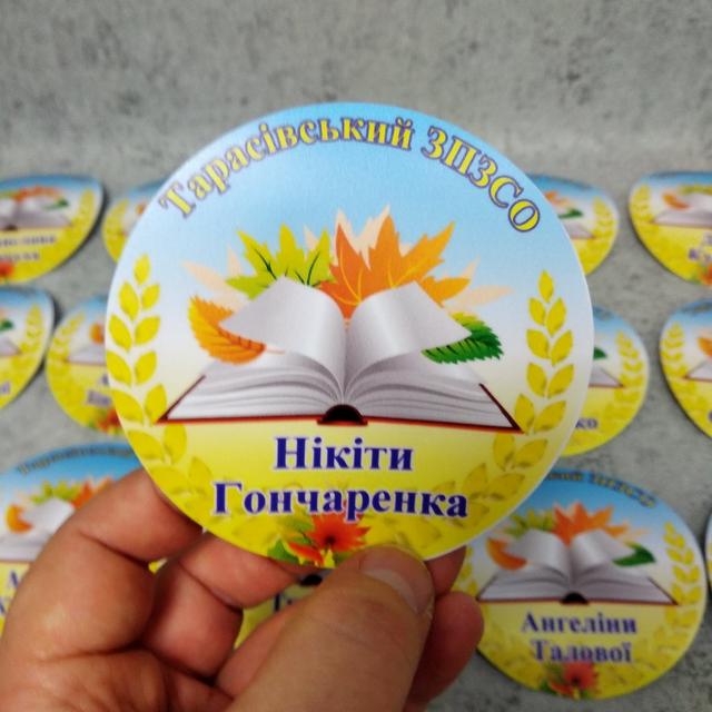 Наклейки на шафки з іменами. НУШ Наклейки на шкафчики с именами. НУШ