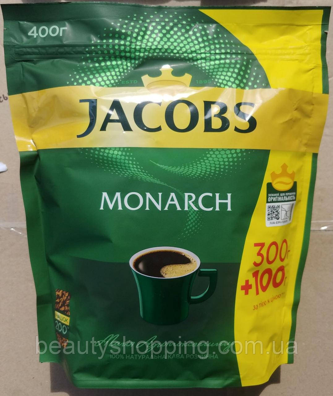 Jacobs Monarch Якобс Монарх Растворимый Кофе 400 Гр — Купить Недорого ...