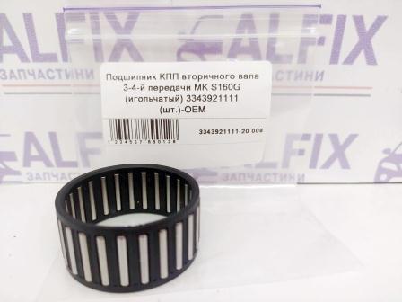 Подшипник КПП СК, Geely CK МК, Geely MK Эмгранд, Geely Emgrand EC7 ...