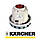 Двигуни двигуни Karcher WD3, WD5, NT25/1, NT35/1, фото 3