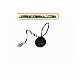 Температурні датчики, термопаста