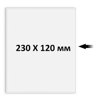 Захисна обкладинка / холдер для філокартії 230 Х 120 мм